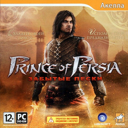 Prince of Persia