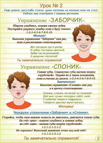 Логопедия для малышей