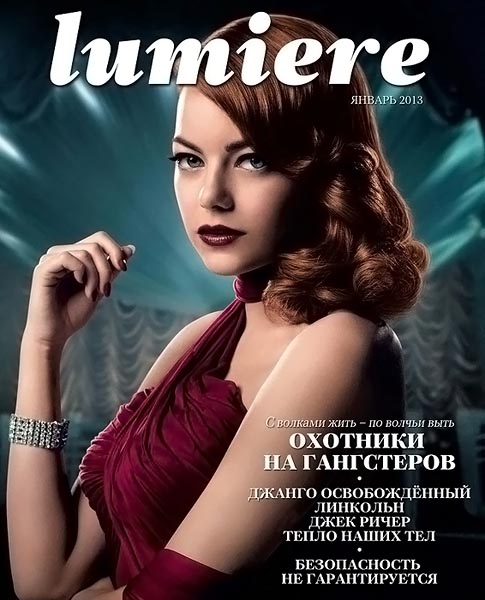 Lumiere №1 (55) январь 2013