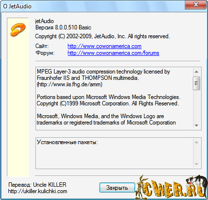 jetAudio 8.0.0.510 Basic + Rus