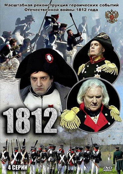 1812 (2012) SATRip