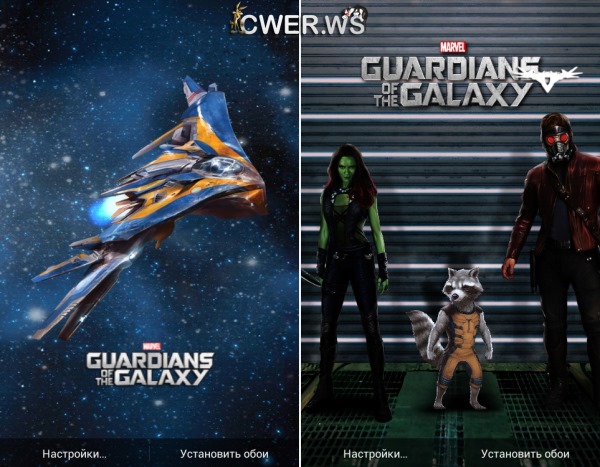 Guardians of the Galaxy LWP