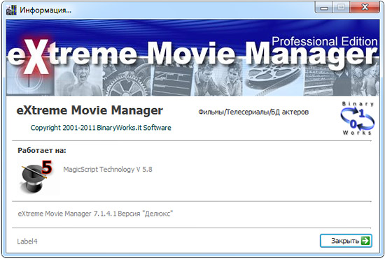 eXtreme Movie Manager