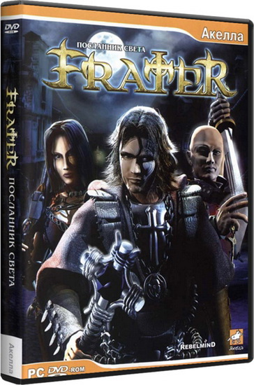 Frater Посланник света