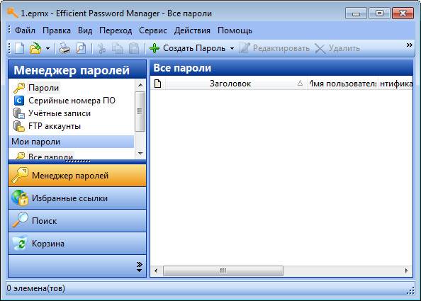 Portable Efficient Password Manager 3.0 Build 321