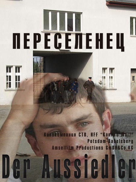 Переселенец (2010) SATRip