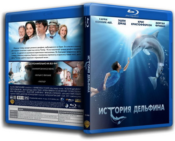 История дельфина / Dolphin Tale