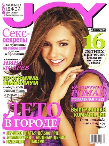 Joy №7 2012