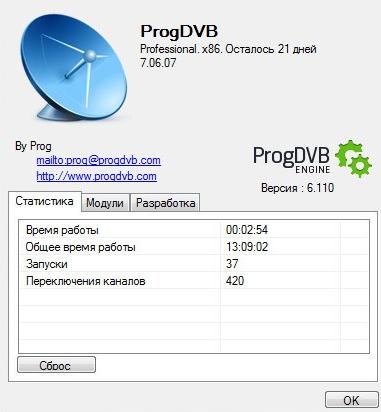 ProgDVB Professional Edition