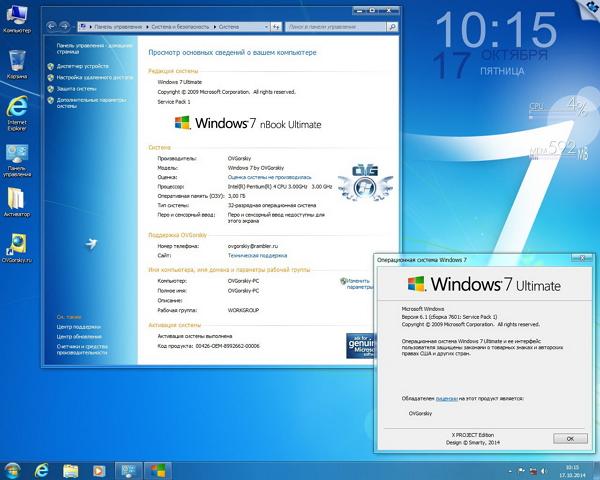 Windows 7 Ultimate SP1 nBook by OVGorskiy 10.2014