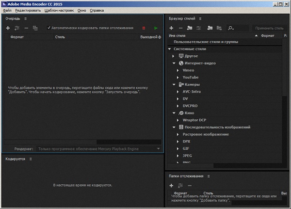 Adobe Media Encoder CC 2015 9.0.0.222