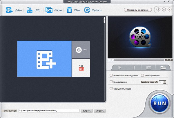 WinX HD Video Converter Deluxe 5.6.1.241 Build 28.08.2015 + Rus 