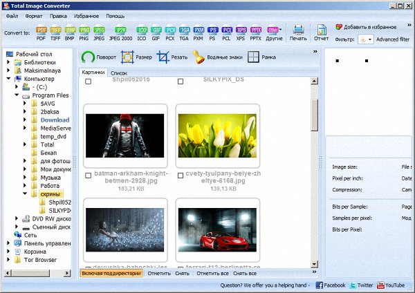 CoolUtils Total Image Converter 5.1.87