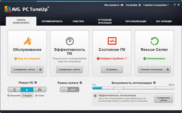 AVG PC Tuneup 2015 15.0.1001.604 Final