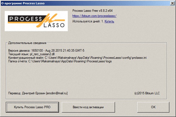 Process Lasso Pro 8.8.2.0 + Portable