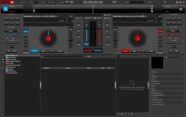 Atomix VirtualDJ Pro Infinity 8.0.2523 + Plugins + Portable