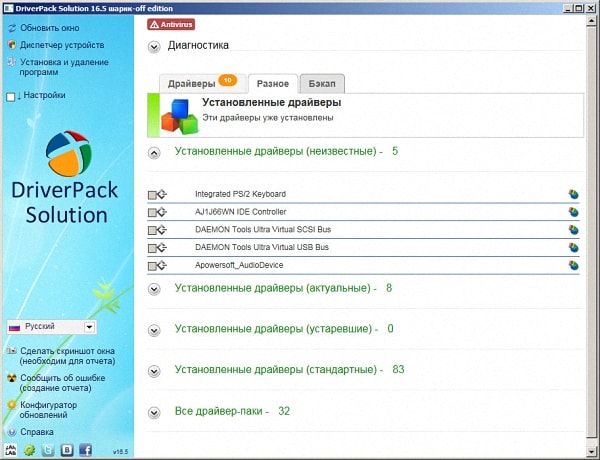 Driverpack Solution by Шарик-Off Edition v.16.5 