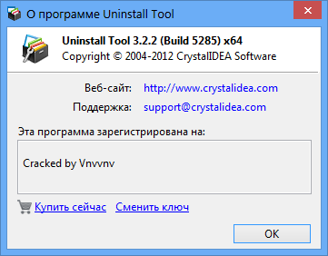 Uninstall Tool