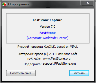 FastStone Capture