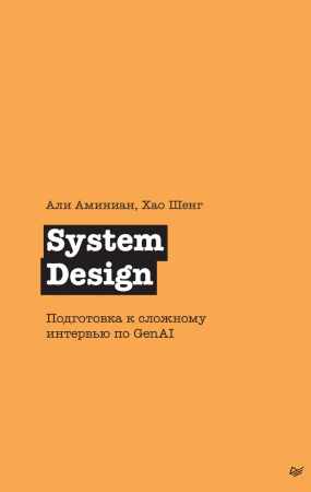 System Design