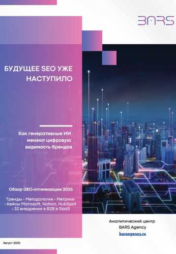 Будущее SEO уже наступило