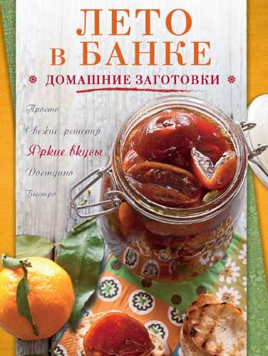 Лето в банке