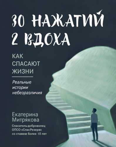 30 нажатий