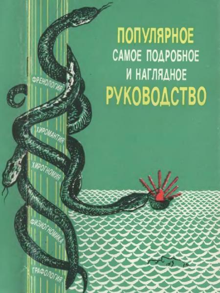 Популярное самое подробное и наглядное руководство