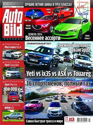 Auto Bild №3 (март 2014) Украина