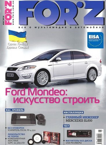 Forz №6 (июнь 2014)