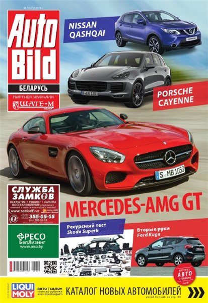 Auto Bild №10 (октябрь 2014) Беларусь