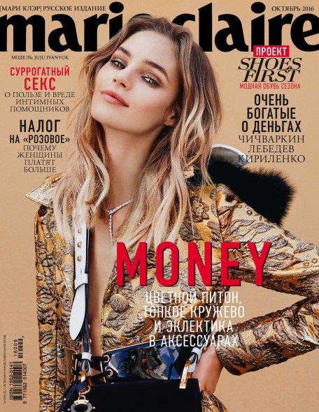 Marie Claire №10 (октябрь 2016) Россия