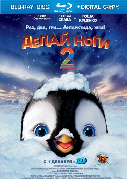 Happy Feet Two