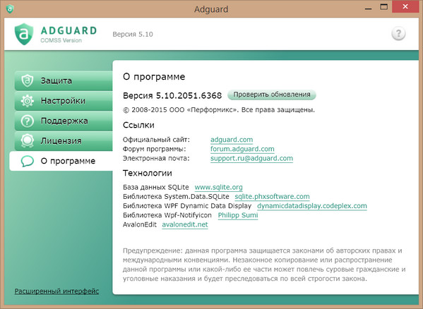 Adguard Премиум