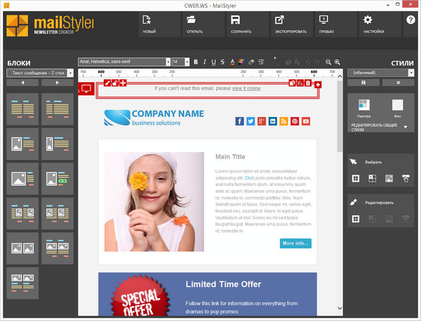 MailStyler Newsletter Creator Pro