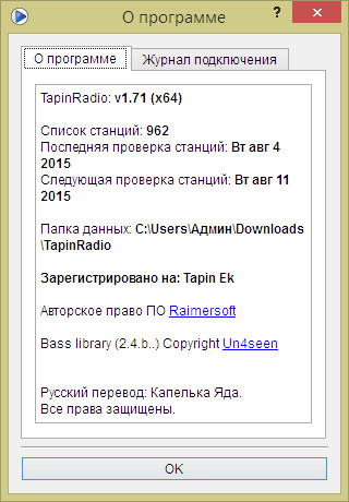 TapinRadio Pro