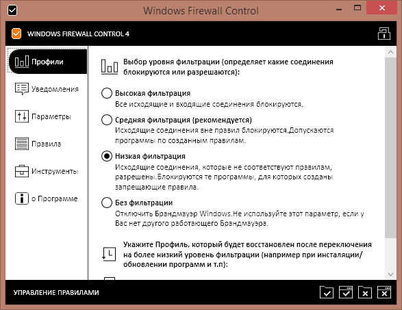 Windows Firewall Control