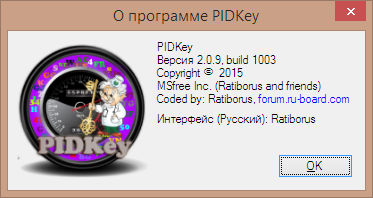 PIDKey