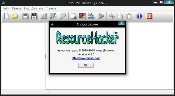 Resource Hacker