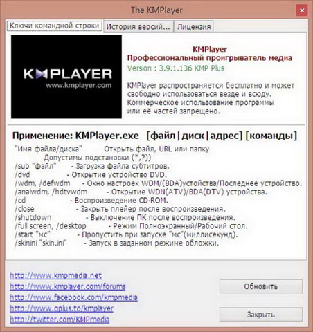 The KMPlayer