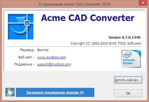 Acme CAD Converter 2016