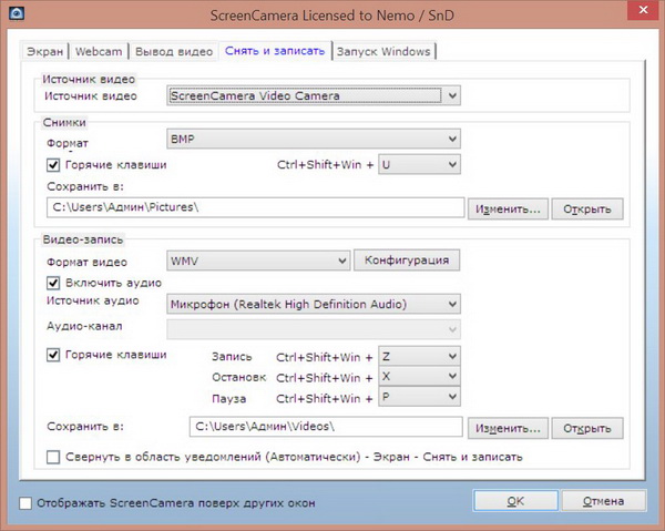 PCWinSoft ScreenCamera