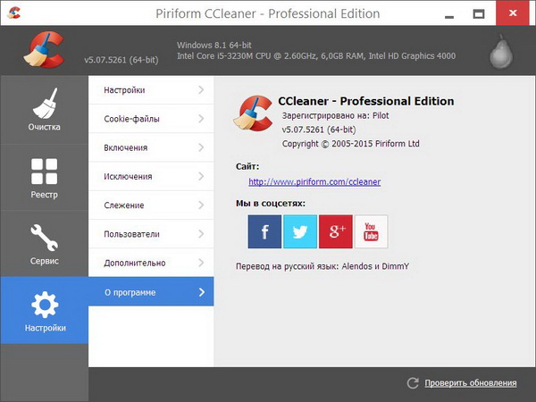 CCleaner