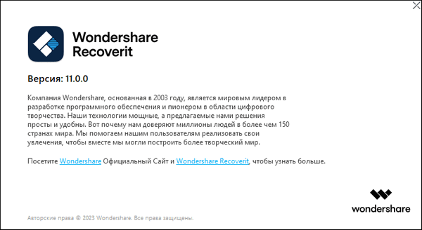 Wondershare Recoverit 11.0.0.13