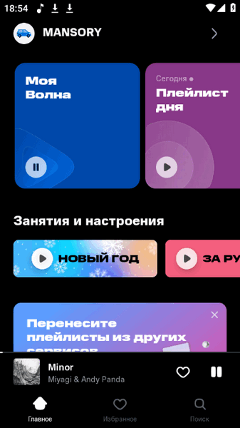 МТС Music