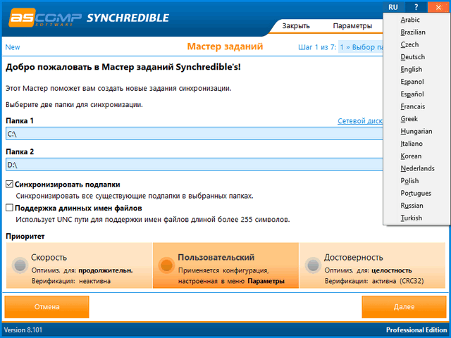 Synchredible Professional 8.101 + Portable