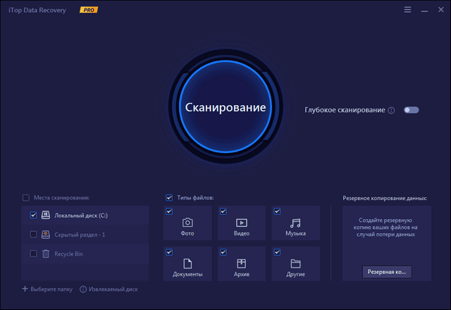 iTop Data Recovery Pro