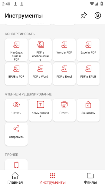 PDF Extra Premium