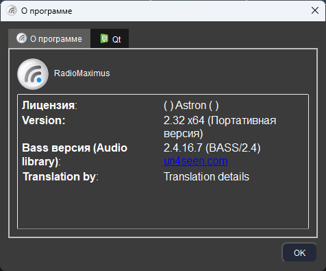 RadioMaximus Pro 2.32 + Portable