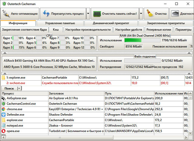 Portable Cacheman 10.70.0.4